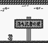 Ponta to Hinako no Chindouchuu: Yuutou Hen screenshot 5 for GameBoy